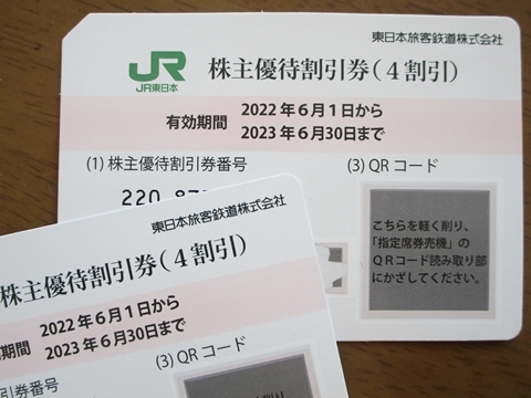 jr_ticket01.JPG