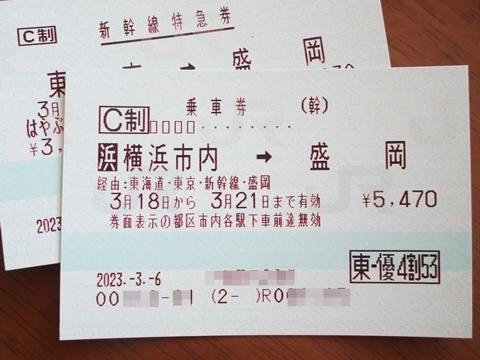 jr_ticket02.JPG